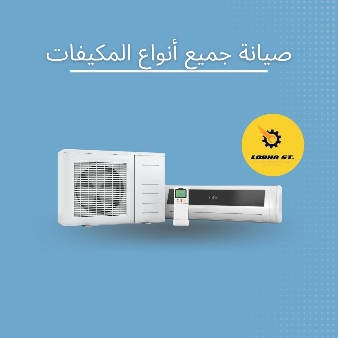 شركة صيانة مكيفات بالمدينة
